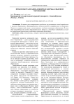 Проблемы реализации "новой парадигмы" в высшем образовании