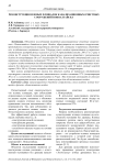 Реконструкция иловых площадок канализационных очистных сооружений Новоалтайска