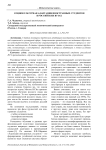Социокультурная адаптация иностранных студентов в российских вузах