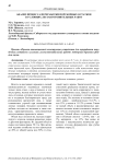 Анализ процесса переработки порубочных остатков в условиях лесозаготовительных работ