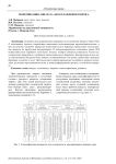 Модернизация аппарата для охлаждения творога