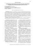 Повышение эффективности работы мукопросеивающей машины путем модернизации рабочего органа