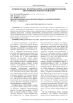 Церковь Иоанна Предтечи в Керчи, как важнейший памятник византийской архитектуры в Крыму