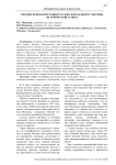 Предпосылки интеграции русских земель вокруг Москвы: исторический аспект