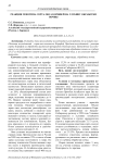 Реакция генотипа сорта овса корифей на глубину обработки почвы