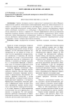 Динамика клинических стадий при раке шейки матки