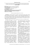Тренды заболеваемости раком шейки матки в Кыргызской Республике