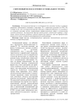 Современный подход в лечении эссенциального тремора