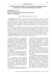 Антиоксидантные препараты в хронофармакологическом подходе к терапии абстинентного синдрома