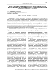 Фонд развития промышленности Краснодарского края как финансовый инструмент прямой поддержки стимулирования импортозамещения в регионе