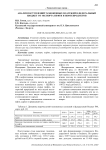 Анализ поступлений таможенных платежей в федеральный бюджет от экспорта нефти и нефтепродуктов