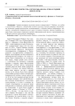 Изучение творчества Сергея Рыбалко на уроках родной литературы