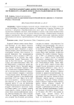 Творческая биография Андрея Терентьевича Губина при изучении курса родной литературы в средней школе и группах СПО