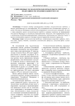 Современные геоэкологические проблемы Российской Федерации и Республики Башкортостан