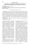 К вопросу о зарождении правового регулирования национальной безопасности в Российском государстве