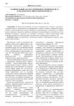 Сравнительный анализ упрощенного производства в гражданском и арбитражном процессе