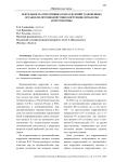 Деятельность оперативных подразделений таможенных органов по противодействию коррупции: проблемы и перспективы