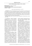 Сфера применения договора счета эскроу