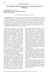 Соотношение понятий банковская сделка и банковская операция