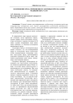 Возмещение вреда причиненного здоровью при оказании медицинских услуг