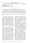 Современная концепция конституционного статуса судьи в РФ