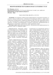 Информационные посредники в праве зарубежных стран