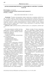 Дореволюционный период становления и развития судебной власти