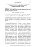 Исследование возможности использования современных инструментов при планировании развития территорий (на примере графоаналитических методов и геоинформационных систем)