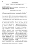 Развитие транспортно-логистических услуг на территории Арктики и Крайнего Севера Красноярского края