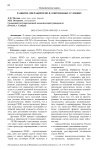 Развитие операций РЕПО в современных условиях