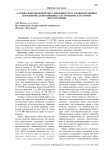 О социально-правовой обусловленности уголовно-правовых положений, дозволяющих суду изменить категорию преступления