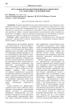 Актуальные проблемы проведения парламентского расследования: зарубежный опыт