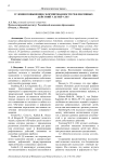 Условия повышения сформированности рефлексивных действий у детей 9 лет