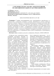 Сотрудничество ФТС России с международными организациями по защите культурных ценностей