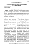 Формирование Куйбышевского городского отделения главного аптечного управления РСФСР в годы Великой Отечественной войны