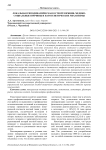 Локальная гиподинамическая остеорезорбция: медико-социальные причины и патогенетические механизмы