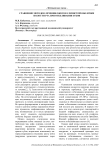 Сравнение методов лечения ожогов слизистой оболочки полости рта при отбеливании зубов