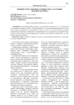Влияние геомагнитной активности на состояние здоровья человека