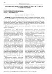 Цифровизация процесса обучения в системе СПО и работа в условиях пандемии