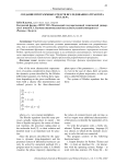 Creation of software for research of Rossler attractor