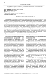 Модернизация машины для тонкого измельчения мяса