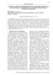 Разработка модели для выявления и локализации объектов на изображениях, основанной на адаптации однокадрового детектора объектов