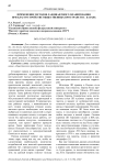 Применение методов ландшафтного планирования при благоустройстве общественных пространств г. Казань