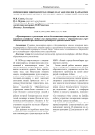 Применение микроконтроллерных плат Arduino при разработке модуля бесконтактного термометра для турникетной системы