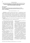 Некоторые подходы к наукометрическому анализу состава элиты редакционных коллегий российских журналов в области археологии и этнографии