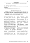 Нейронная сеть для биржевой торговли на рынке форекс