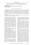 Пищевые добавки в составе популярных продуктов