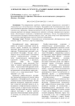 К проблеме мифа в структуре "Сравнительных жизнеописаний" Плутарха