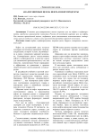 Анализ мировых цен на нефть и нефтепродукты