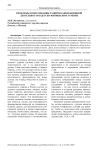 Проблемы и перспективы развития анимационной деятельности в детско-юношеском туризме